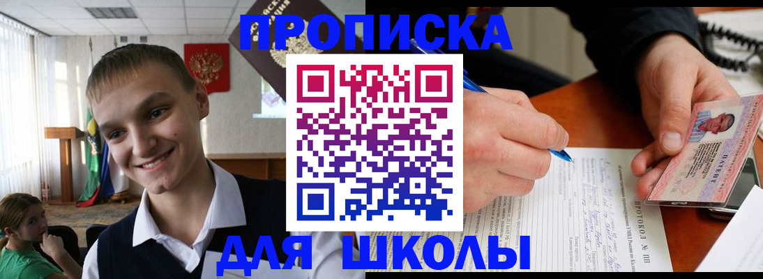временная регистрация 2025 в Змеиногорске