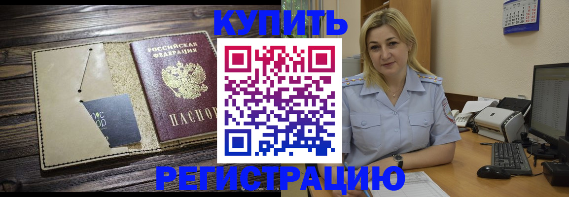 пропишу в квартире в Змеиногорске